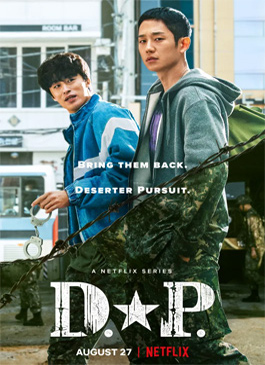 ดูซีรีส์ D.P. หน่วยล่าทหารหนีทัพ