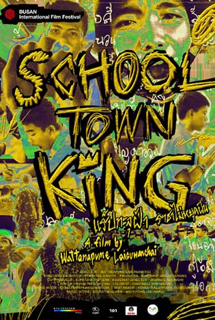 School Town King (2020) แร็ปทะลุฝ้า ราชาไม่หยุดฝัน