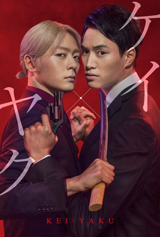 Kei x Yaku : Dangerous Buddy (2022)