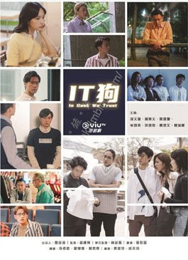 ดูซีรีย์ In Geek We Trust (2022) ซับไทย พากย์ไทย - SeriesHD24