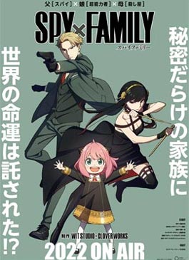 ดูการ์ตูน อนิเมะ Spy x Family (2022)