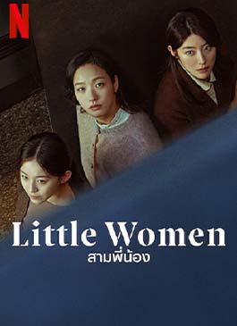 Little-Women