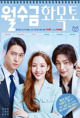 ดูซีรีย์ Love in Contract (2022) เปิดแฟ้มสัญญารัก