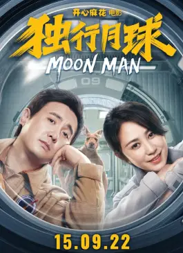 Moon Man (2022)