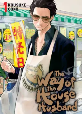 The Way of the Househusband Season 2 (2023)