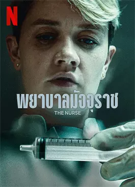 The-Nurse-2023