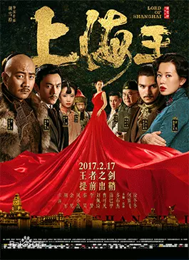 Lord of Shanghai (2016)