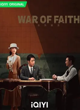 War of Faith (2024)