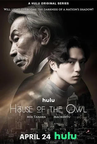 House of the Owl (2024)