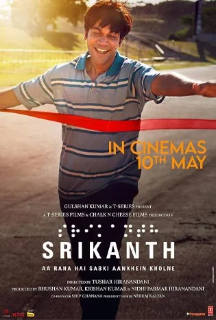 Srikanth (2024)