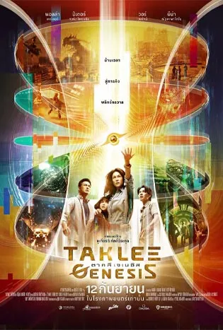 Taklee Genesis (2024)