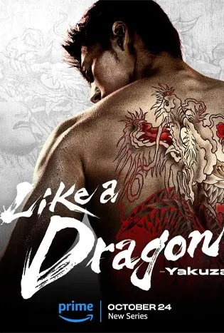 Like a Dragon Yakuza (2024)