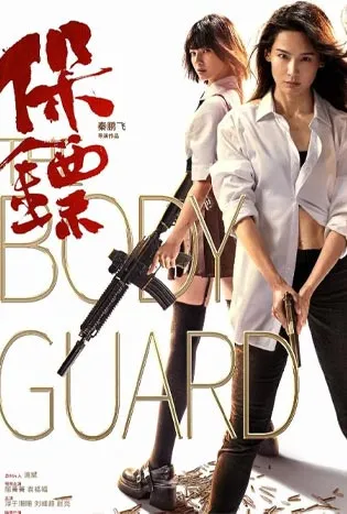 The Bodyguard (2024) Bao biao