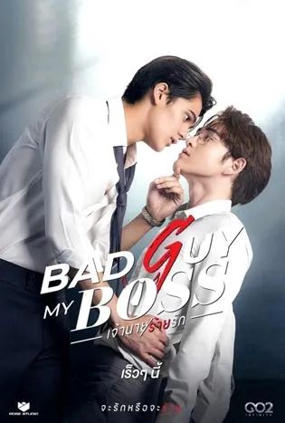 Bad Guy My Boss (2024)