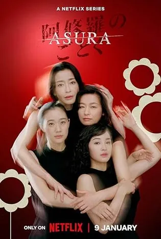 Asura (2025)