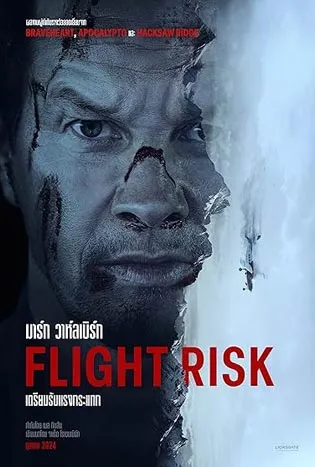 Flight Risk (2025)