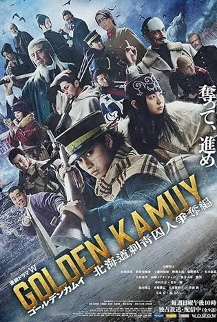 Golden Kamuy The Hunt of Prisoners in Hokkaido (2025)