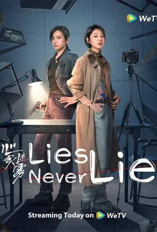 Lies Never Lie (2025)