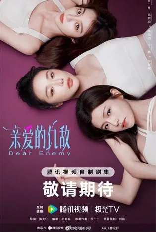 Dear Enemy (2025)