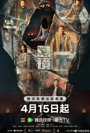 Hanging Mirrors (2025)