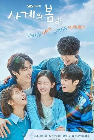 Spring Of Youth (2025)