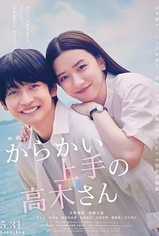Teasing Master Takagi san Movie (2024)