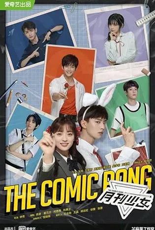 The Comic Bang (2025)