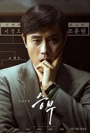 The Match (2025)