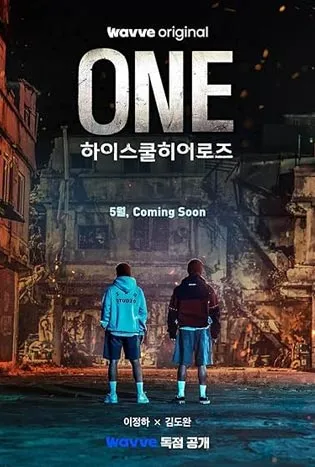 ONE High School Heroes (2025)