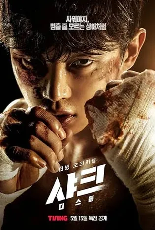 Shark The Storm (2025)