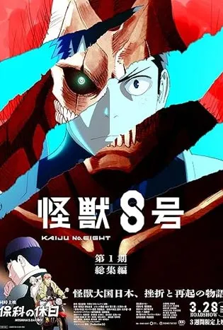 Kaiju No. 8 Mission Recon (2025)