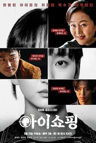 The Defects (2025)