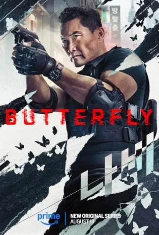 Butterfly (2025)