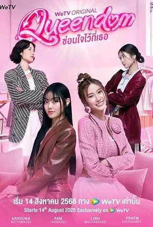 Queendom (2025)