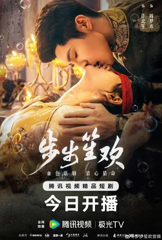 Dangerous Love (2025)