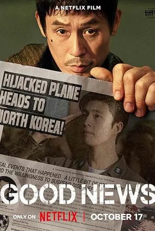 Good News 2025