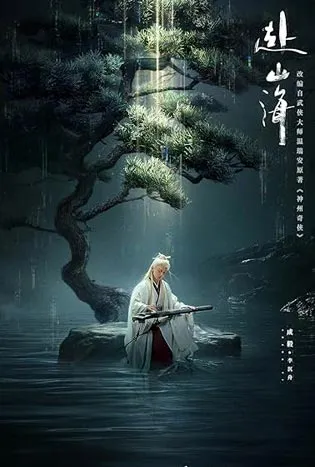 The Journey of Legend 2025