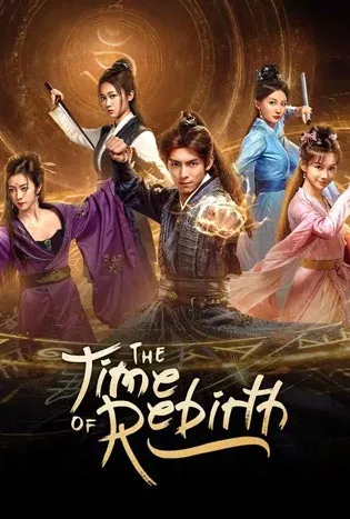 The Time of Rebirth (2025)