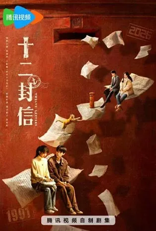 Twelve Letters (2025)