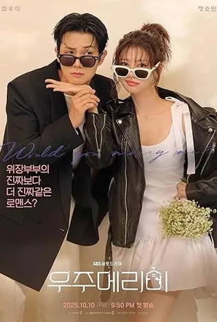 Would You Marry Me (2025)
