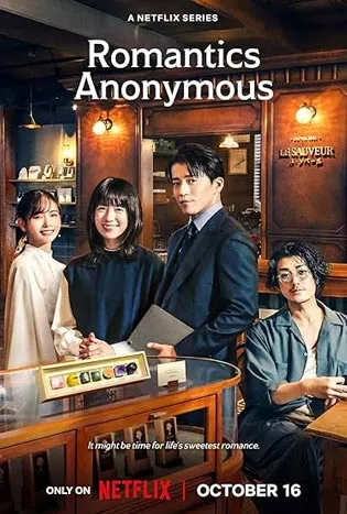 Romantics Anonymous 2025